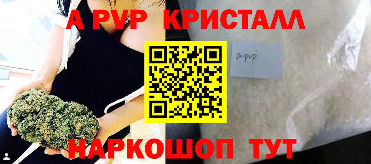 Alfa_PVP кристаллы Карпинск