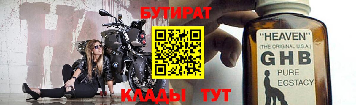 Карпинск  Бутират  Вход с VPN  Бутират жидкий экстази 