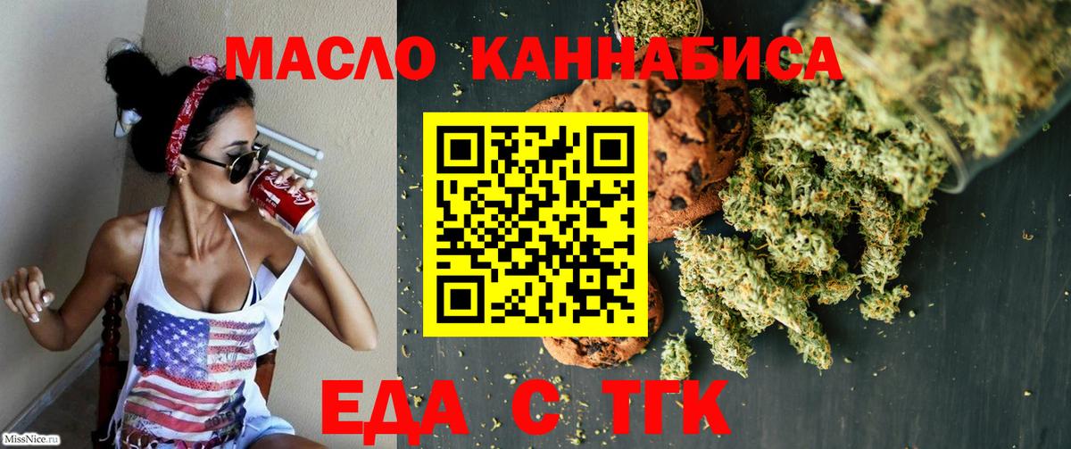 Карпинск  Еда ТГК марихуана  Вход с VPN 