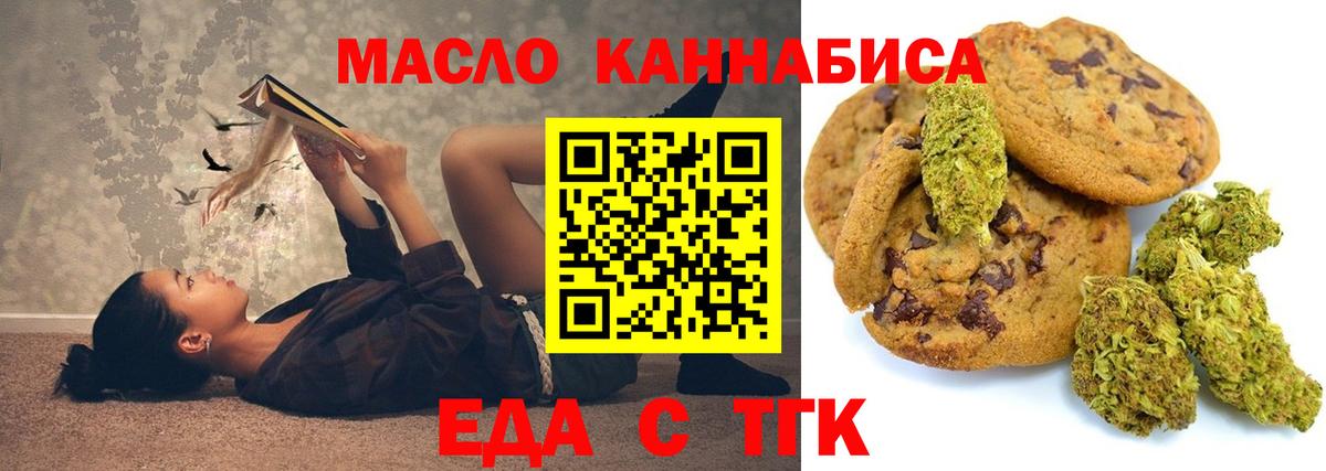 Cannafood марихуана  Карпинск 