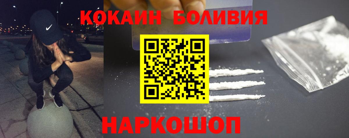 Карпинск  COCAIN 97%  КОКАИН 98%  Вход с VPN 