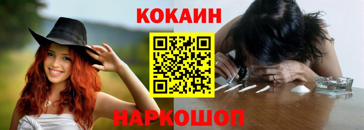 COCAIN  COCAIN 97%  Карпинск  COCAIN FishScale 
