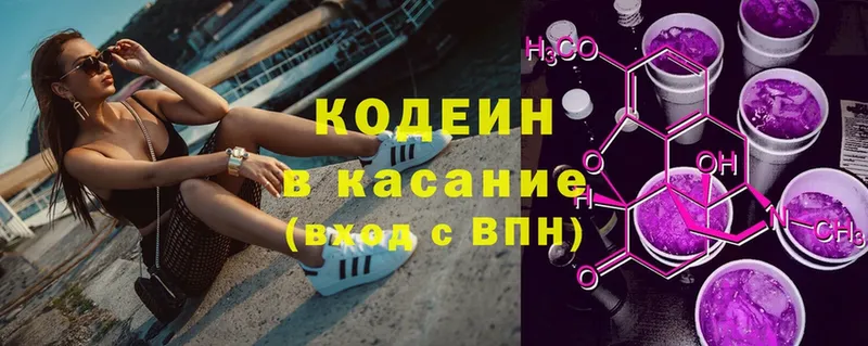 цены   Карпинск  Codein Purple Drank 