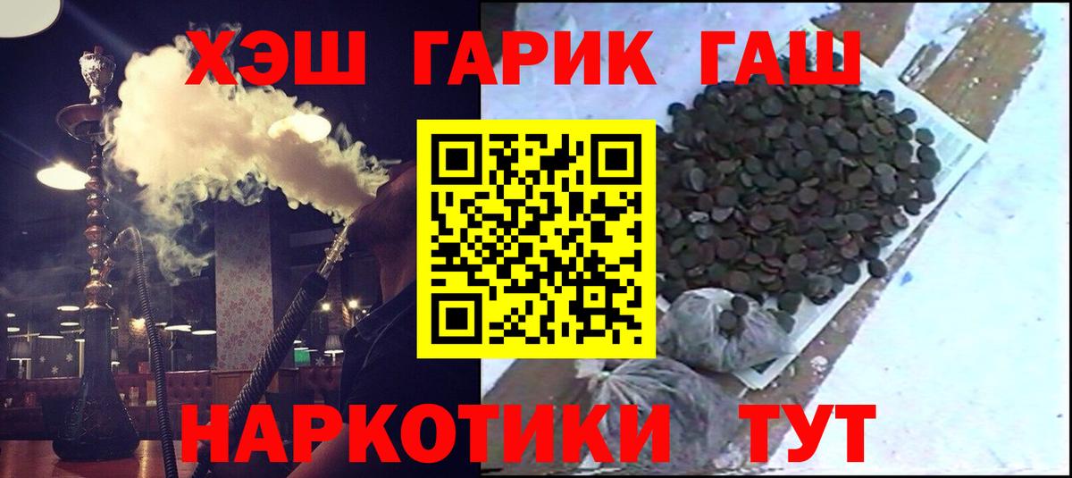 ГАШ гарик Карпинск
