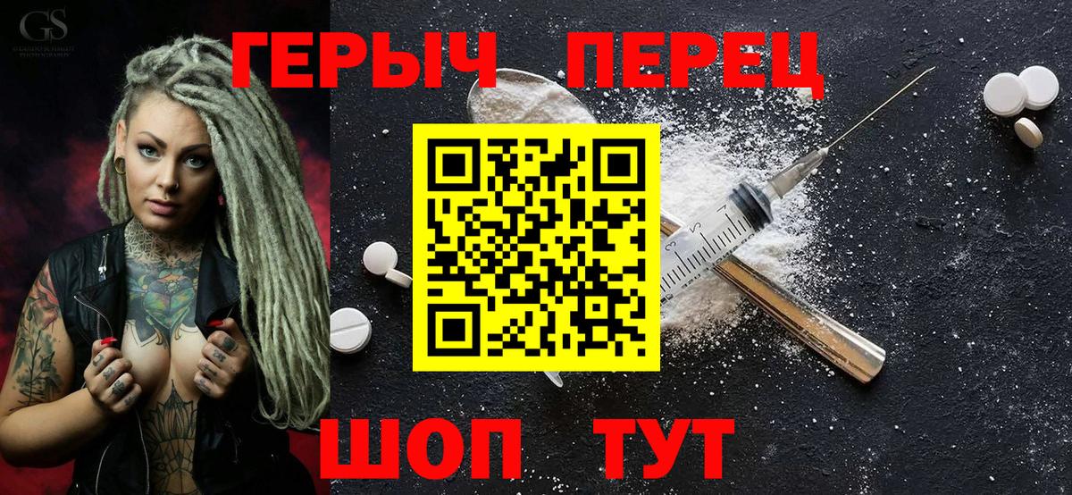 ГЕРОИН Heroin  Вход с VPN  Карпинск 