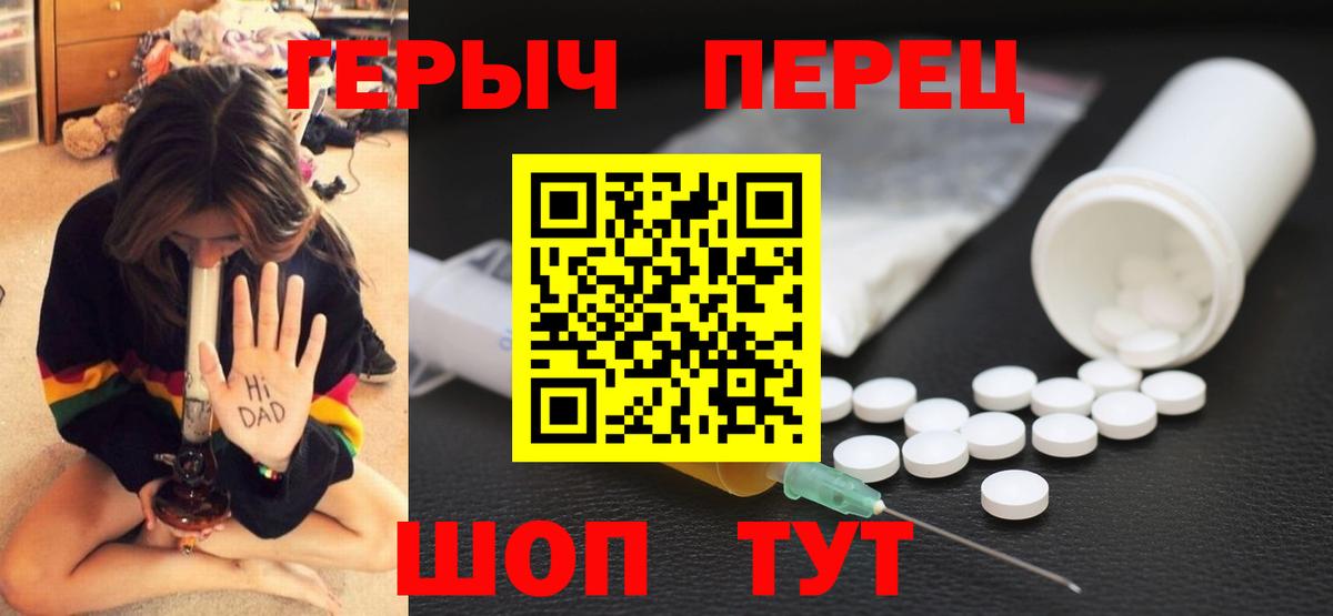 ГЕРОИН герыч Карпинск