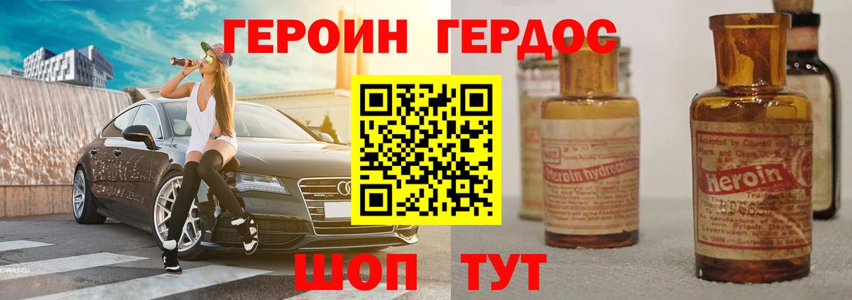 Героин гречка  Карпинск 