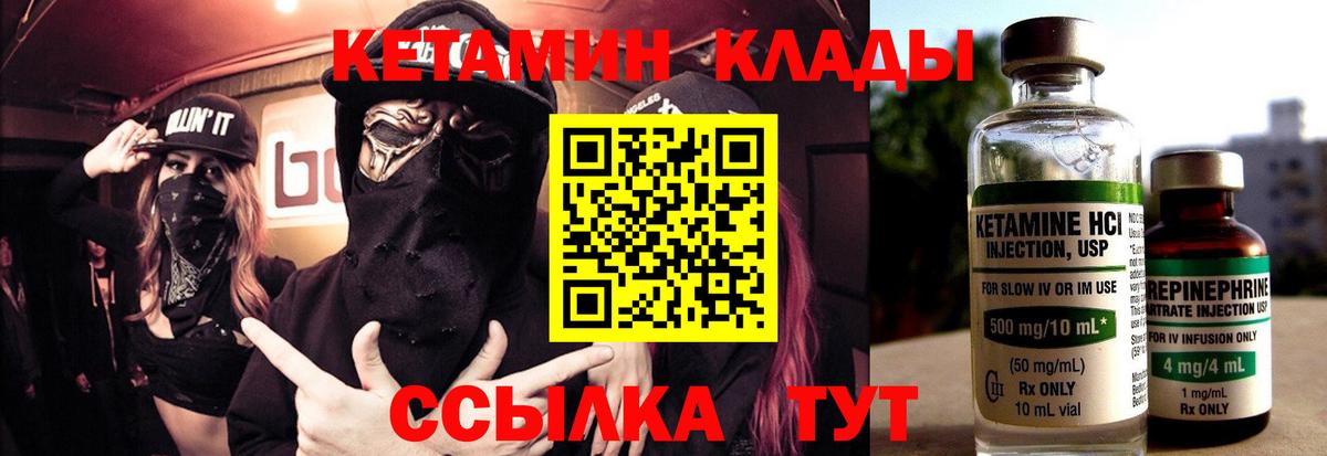 Кетамин VHQ  Карпинск  Кетамин VHQ 