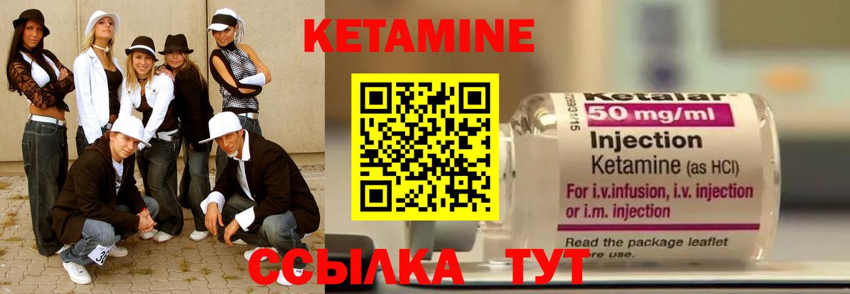КЕТАМИН VHQ Карпинск
