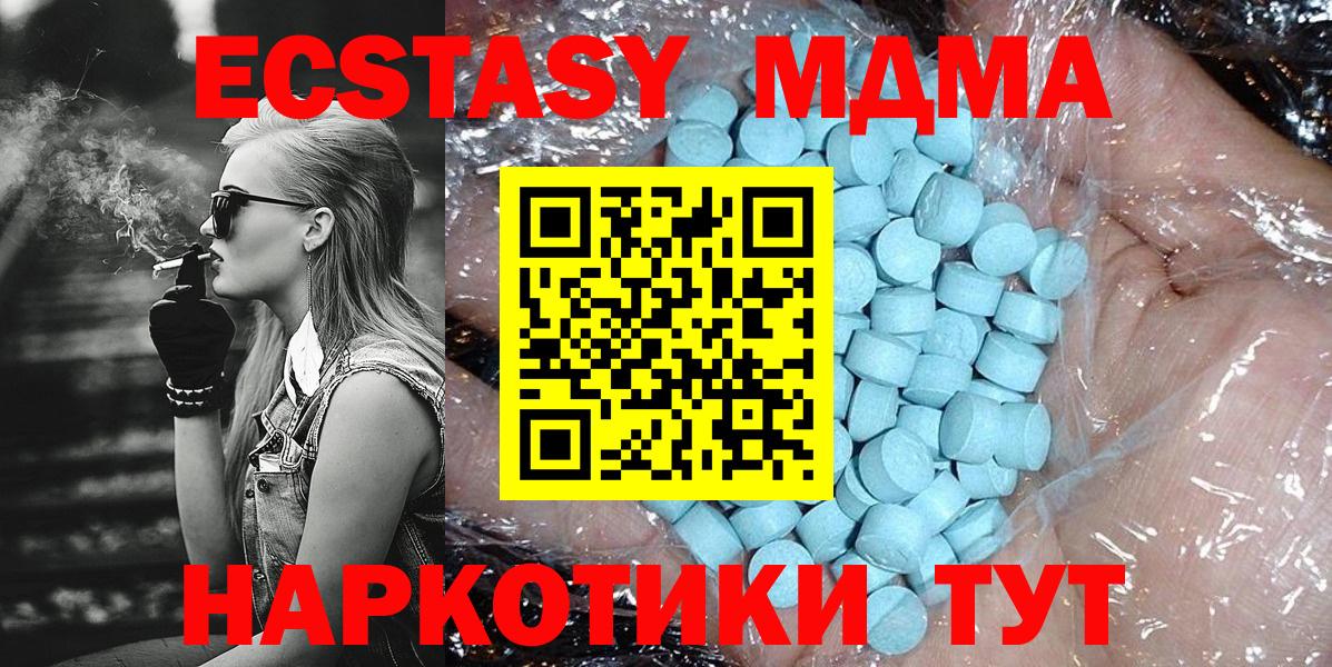 MDMA crystal  Вход с VPN  MDMA VHQ  Карпинск 