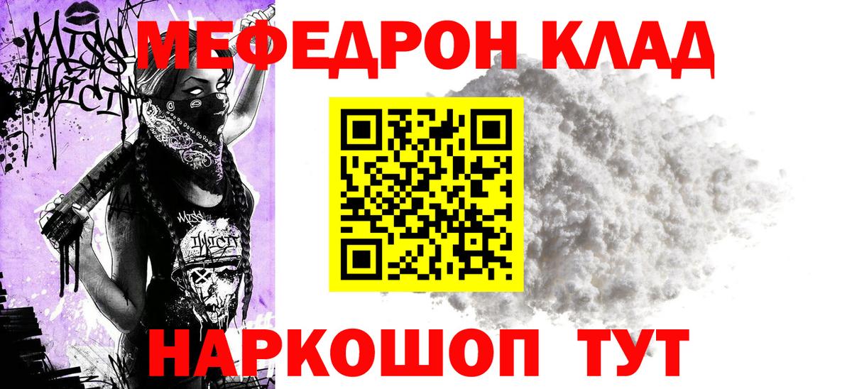 МЕФ VHQ  Карпинск  МЯУ-МЯУ mephedrone 