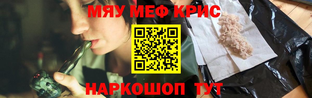 Меф мука Карпинск