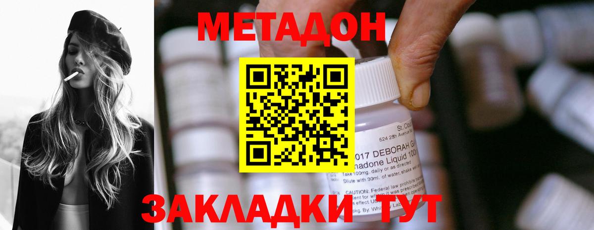 Метадон мёд  Карпинск 