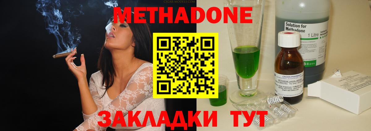 МЕТАДОН белоснежный Карпинск
