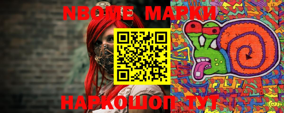 Наркотические марки 1,8мг  Карпинск 