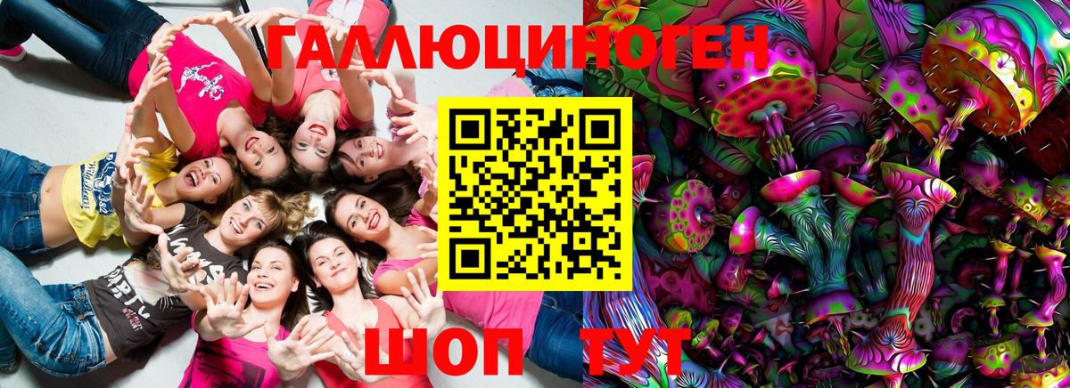 Галлюциногенные грибы прущие грибы Карпинск